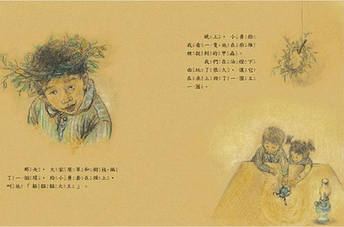 张晓玲儿童绘本《躲猫猫大王》