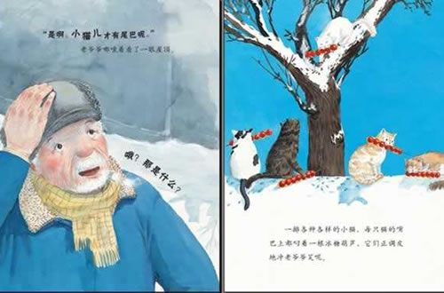 关于老北京的绘本：《冰糖葫芦，谁买》