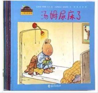 (法)玛莉-阿丽娜·巴《汤姆尿床了》