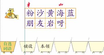 语文A版第二册《太阳你是粉刷匠吗》