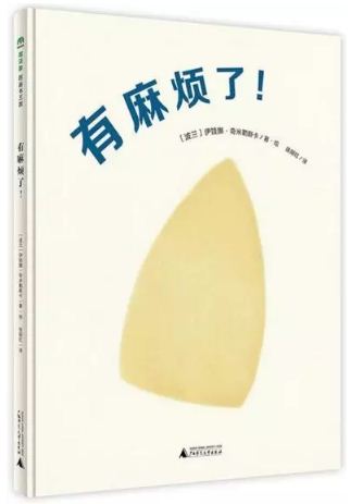 12个绘本故事小游戏让宝宝更亲密