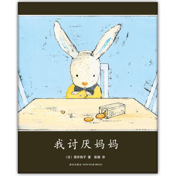 爱的自私与伟大《我讨厌妈妈》