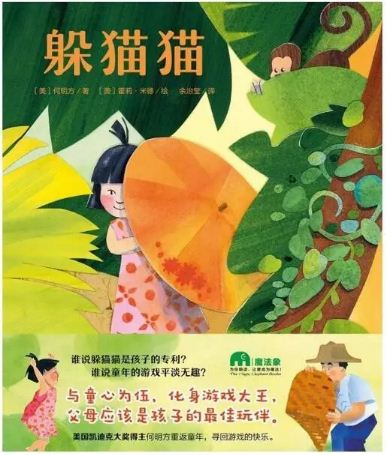 12个绘本故事小游戏让宝宝更亲密