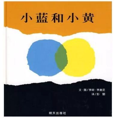 12个绘本故事小游戏让宝宝更亲密