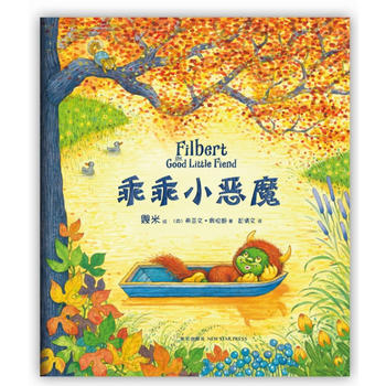 (英)希亚文·奥拉姆《乖乖小恶魔》