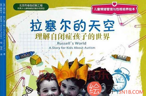 拉塞尔的天空