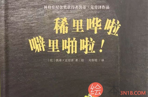 稀里哗啦噼里啪啦