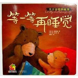 孩子不易入睡，9本备受喜爱的睡前绘本了解一下