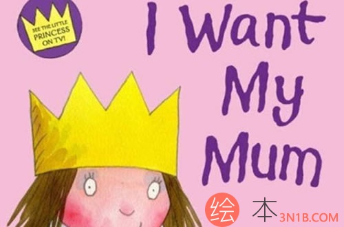 《I Want My Mum》我想要妈妈