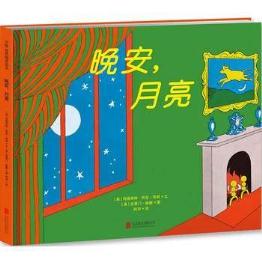 孩子不易入睡，9本备受喜爱的睡前绘本了解一下