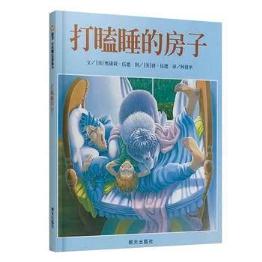孩子不易入睡，9本备受喜爱的睡前绘本了解一下