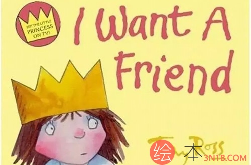 《I Want A Friend》
