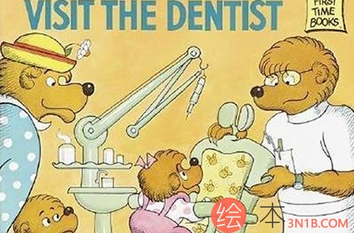 《贝贝熊看牙医》