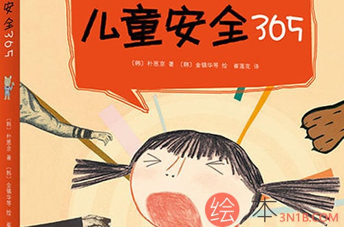 勇敢说出我不要