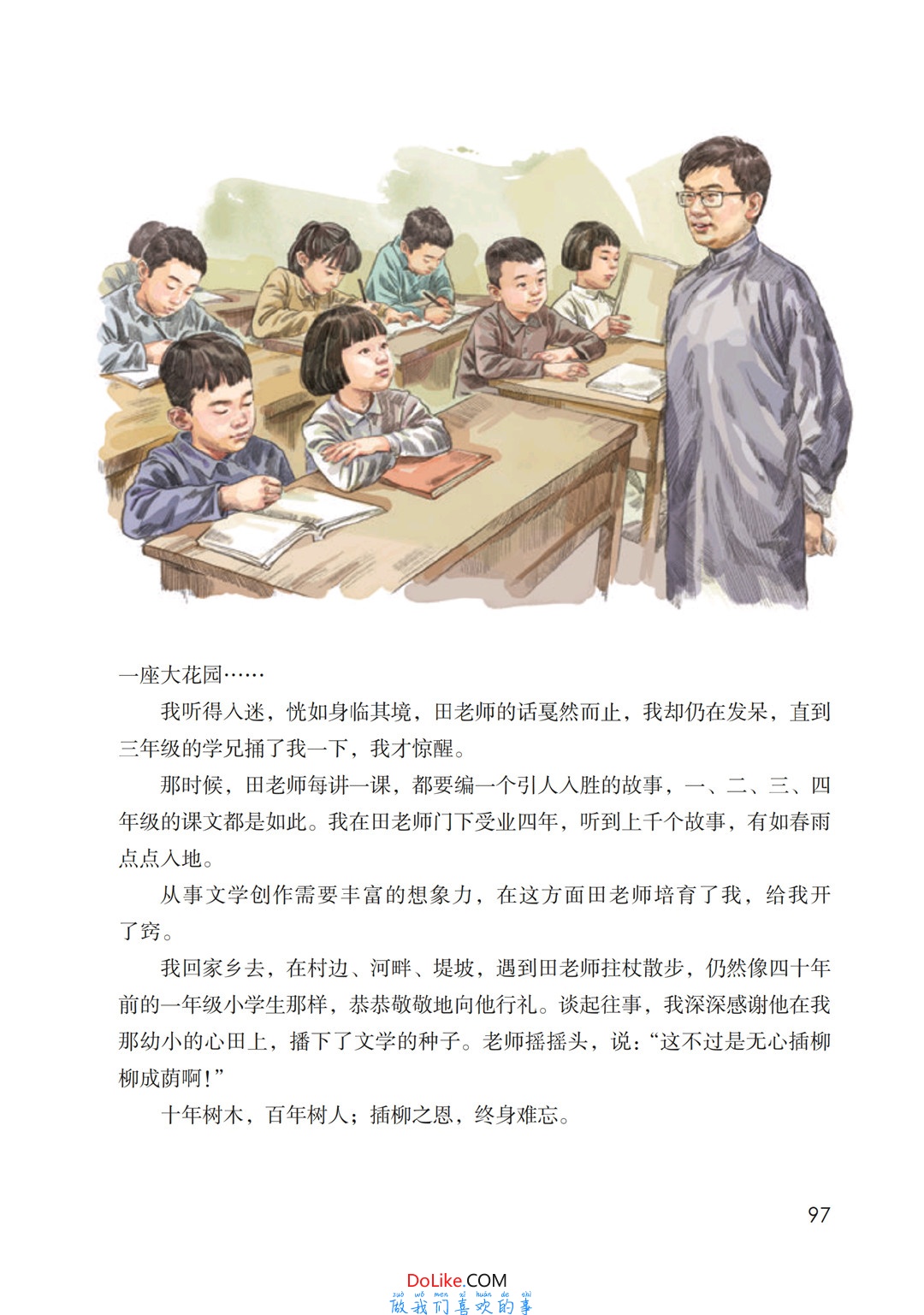 六年级语文下册-综合性学习：难忘小学生活 回忆往事(P94-P100)