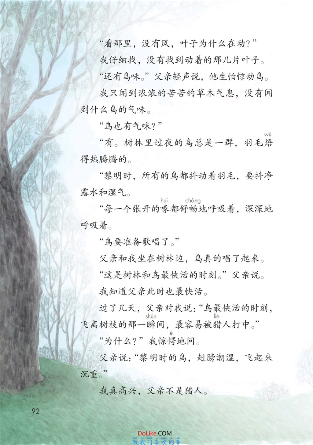 三年级语文上册-22 父亲、树林和鸟(P91-P93)